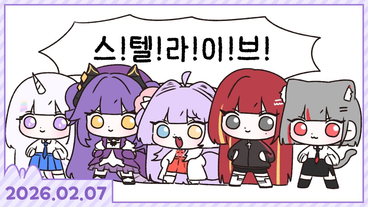 배도라지를 이겨라! [롤(부키,리제,시로,유니,후야 vs 승우아빠,매직박,풍월량,철면수심,침착맨][2026.02.07]