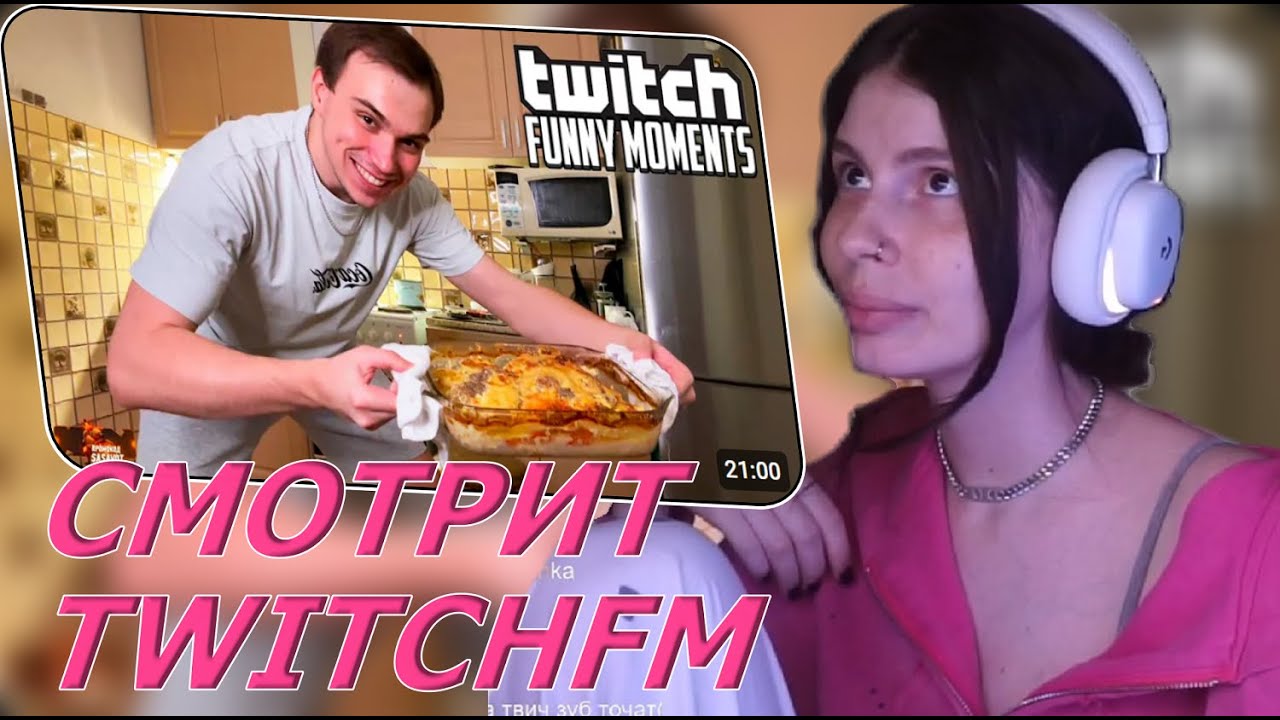 KOSSTOCHKA СМОТРИТ:Топ Моменты с Twitch | Курский Повар