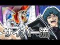 パワーボンド、俺が信じる究極の融合カード【遊戯王マスターデュエル】【CoeFont実況】