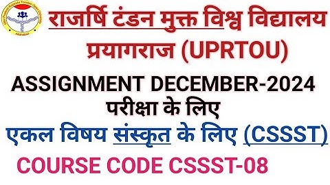Assignment Cssst -08 December 2024 Exam single subject sanskrit ke liye uprtou kaise likhe submitted