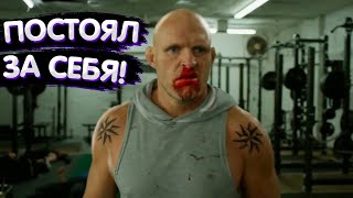 картинка: Постоял за себя. Заступился за друга, брата и девушку. Один против Толпы!