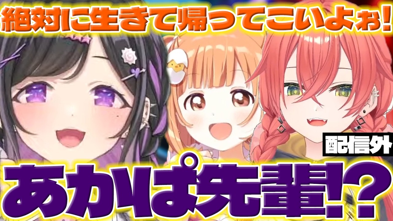 【クォーツ探しの旅】あらなみマイクラでクォーツを探すしのちゃんと見てたあかちゃん【夜牛詩乃/雲母たまこ/獅子堂あかり/Rei7/千凛あゆむ/石神のぞみ/水面まどか/にじさんじ/新人ライバー】