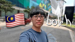 картинка: провожу выходные в малайзии 🇲🇾