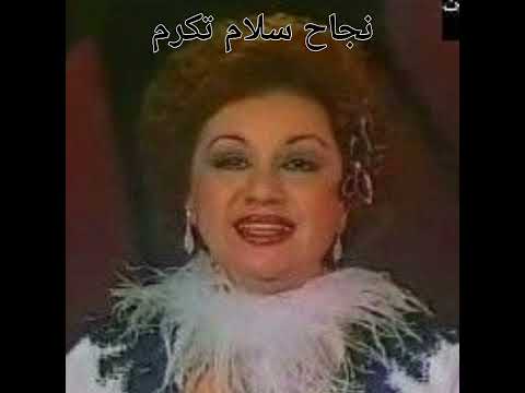 تكرم ياعيوني