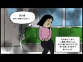 【別れようと思った話】送ってくれると行った彼氏が私を連れていた場所に絶句【漫画動画】