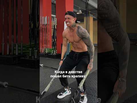 И колючки🤪 ANVAR ELTORO. #мемы #мем #юмор #прикол #gymmemes #mikeohearn