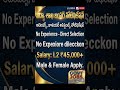 #GovernmentJobs #TeluguJobs #VidyaShaakhaNotification #NoExamJobs #DirectSelection #Jobs2025