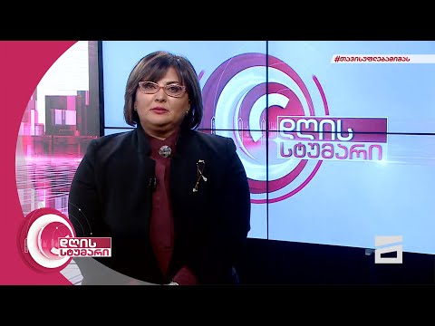 დღის სტუმარი 19:00 - 26.01.2022