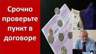 Россиянам сообщили, кому повысили плату за услуги ЖКХ