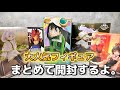 溜め込んでいた注目プライズフィギュアまとめて開封...！【フィギュア開封】【クレゲ】