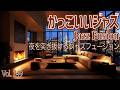 夜を突き抜けるジャズフュージョン