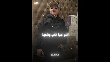 اهدو شويه المصلحه جايه عمر قوطه احمد موزه 