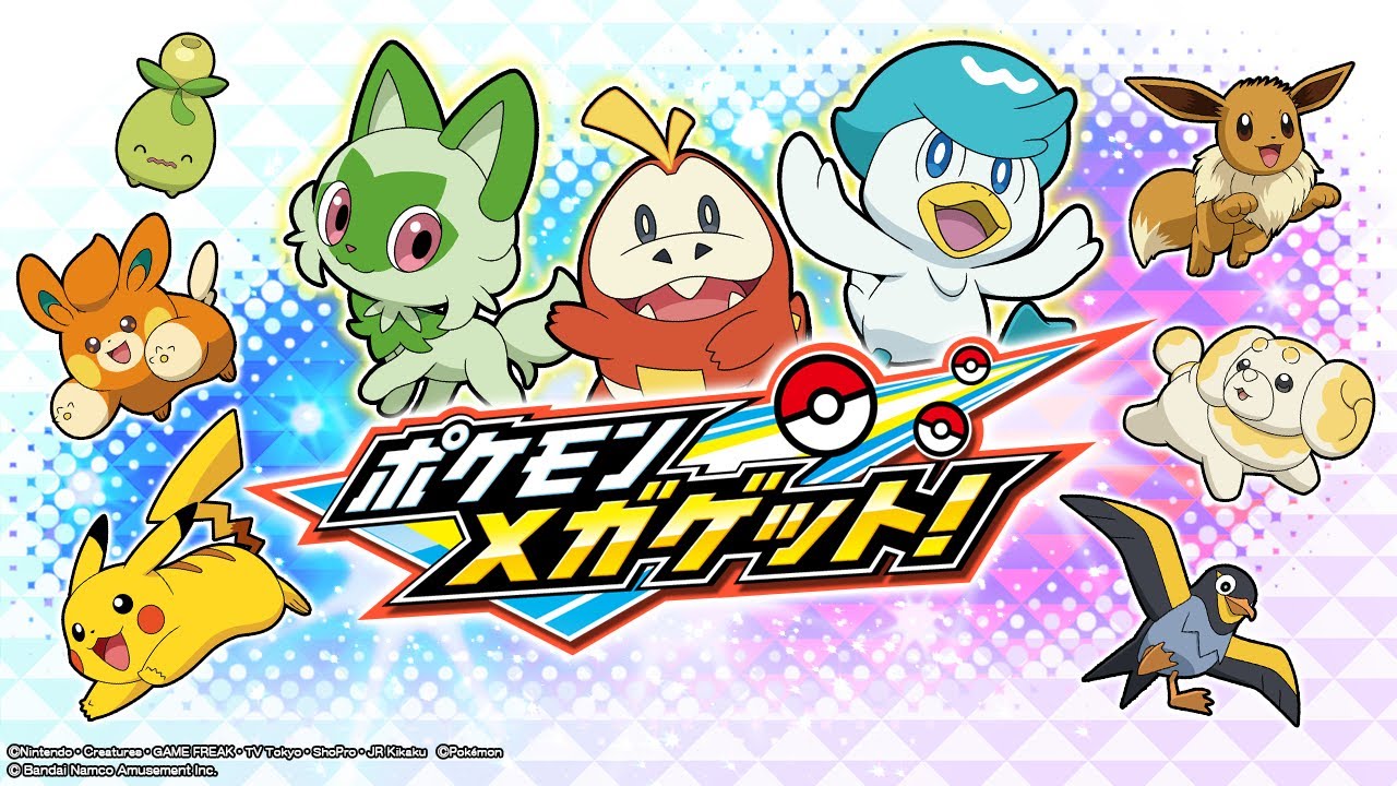 ポケモン　メガゲット　ナゲトレ　まとめ売り　セット ポケモンメガゲット！