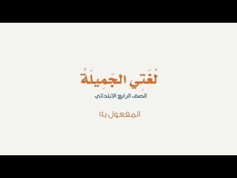الصورة المصغرة لفيديو المفعول به