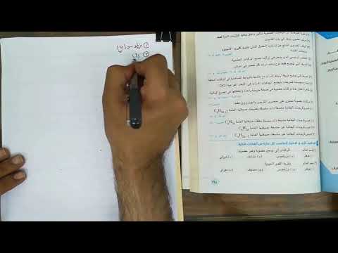 حل كتاب الامتحان الدرس رقم  عضويه  ث