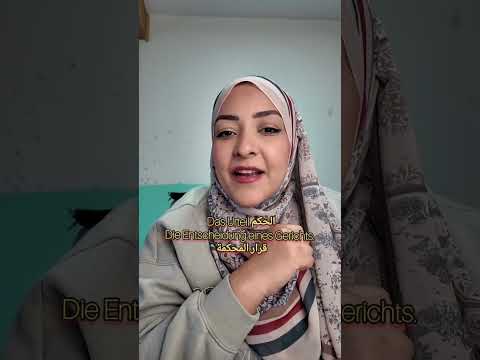      مصطلحات قانونية هامة باللغة الألمانية 2 1 