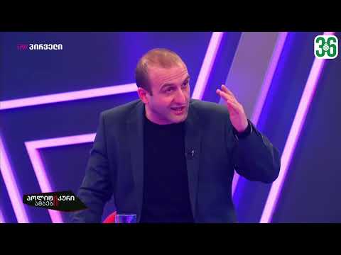 დიდი ამნისტიის საჭიროებას ხედავს ყველა, ვისაც რაიმე შეხება ჰქონია სისტემასთან