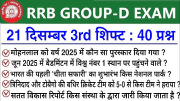RRB Group D Review 3rd Shift 21 December 2025 | RRB  Group D Exam Analysis today|RRB Group D Review 