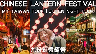 九份紅燈籠節 | Chinese Lantern Festival | Jiufen Night Tour | English tour guide  #MyTaiwanTour #時刻旅行