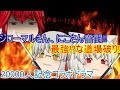 20000人記念コラボドラマ 第5話 ジローマルさん、にこさん奮闘!! 最強!?な道場破り!!