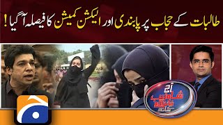 Aaj Shahzeb Khanzada Kay Sath | Hijab-Wearing Indian | Election Commission | 9th February 2022