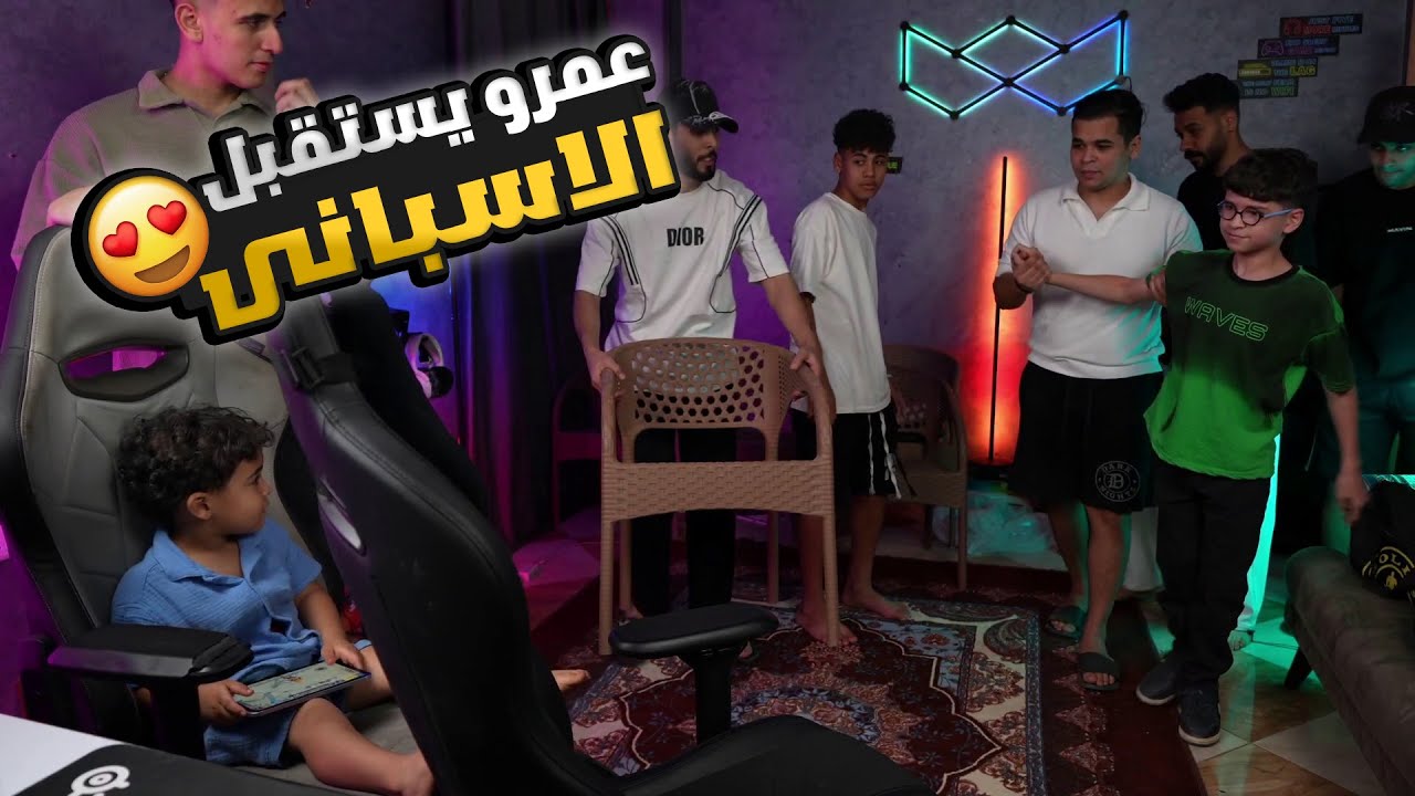 لحظة دخول الاسبانى لايف عمرو ويلعب معاه ربنا يشفيه يارب 😍❤️