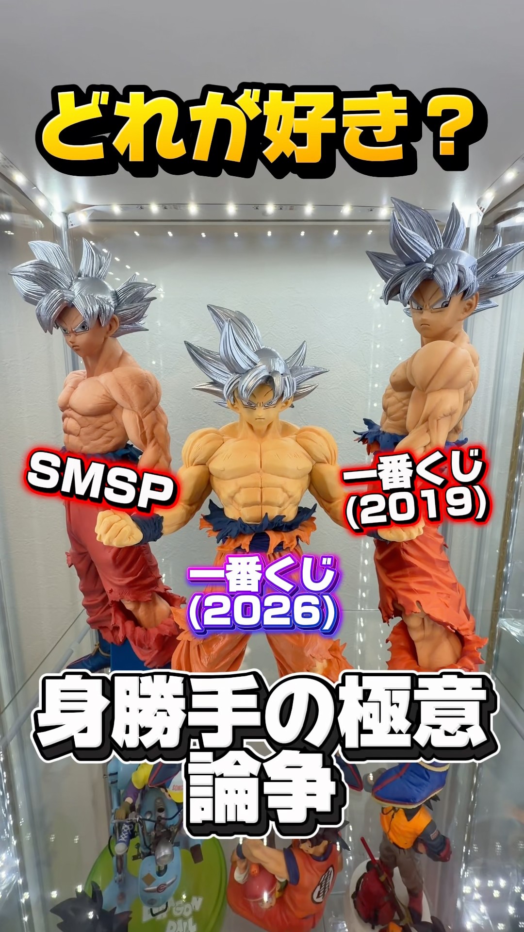 徹底比較】どれが決定版？身勝手の極意！孫悟空論争！#ドラゴンボール