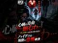 【APEX】心臓の寿命縮むわ・・・プレデターの足音に震えながらハイドする極限の恐怖映像#apex #apexlegends #fyp #おすすめ #tiktok #ゲーム #shorts