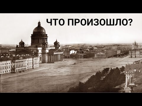 Петербург без людей . Всё не так просто как кажется . Фото 1861 года