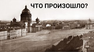 картинка: Петербург без людей . Всё не так просто как кажется . Фото 1861 года