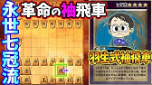 将棋ウォーズ 全囲いエフェクト まとめ 計42個 番号順 Youtube