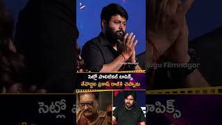 సెట్లో పొలిటికల్ టాపిక్స్ తేవొద్దని #PrakashRaj కి చెప్పాను | #PawanKalyan | #OG | #TheyCallHimOG