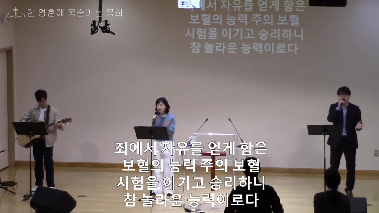 뉴욕참교회 2026년 3월8일 주일 1부 예배 (신 9 : 18 - 29) 문덕연 목사