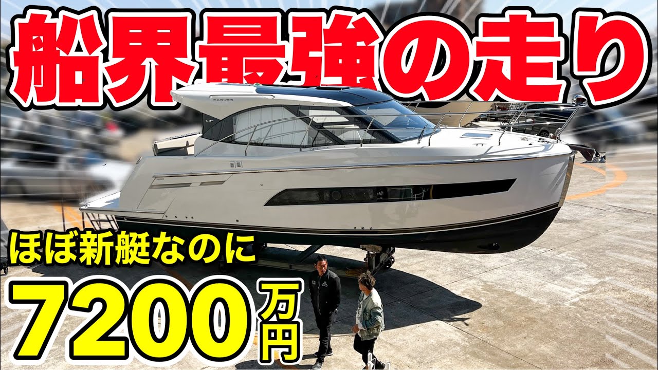 船外機色々完売 中古艇 of factorymarine