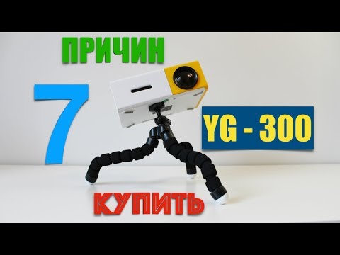 Портативний проектор з мультимедійним динаміком Led Projector YG300, видео 1