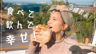 みんな！夫婦揃って完治したよ！久々にシャバの空気吸いに行ってきたよ！｜沖縄海カフェVlog