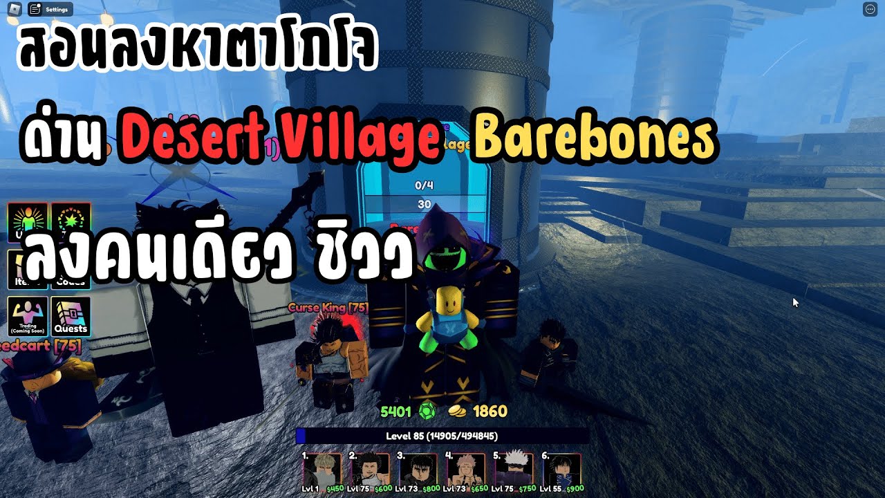 desert-village-barebones-i-anime-last-stand-youtube