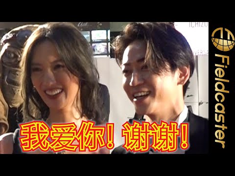 亀梨和也が中国語で「愛してる！」 『第36回東京国際映画祭』