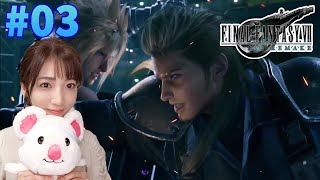 【FF7 リメイク】#03 ティファと部屋で2人きり→ダーツにバイク！【FINAL FANTASY VII REMAKE】