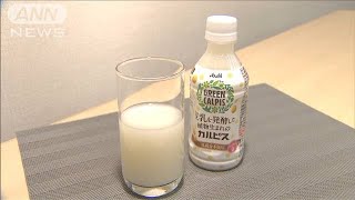 カルピスに新商品　乳成分はナシ！豆乳を発酵(20/01/20)
