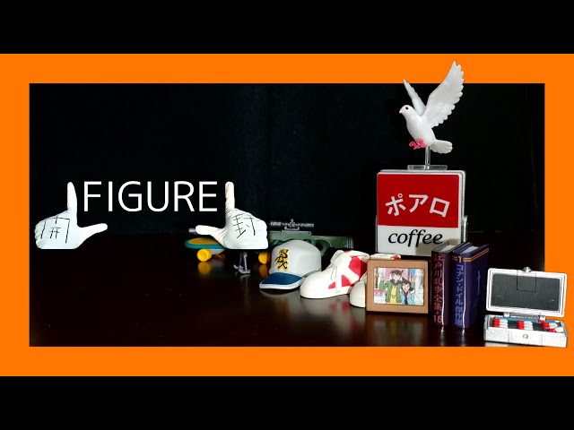 UNBOXING『名探偵コナン 小さくなった日常コレクション』リーメント