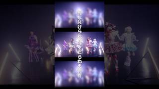 #君だけの怪獣 ミュージック公開中!ミニアルバム #モンスタート は8月12日リリース!!