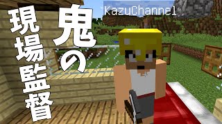 【カズぽこくら#02後編】鬼の現場監督現る！カズさんと仲良く薄味マインクラフト！【生声実況】