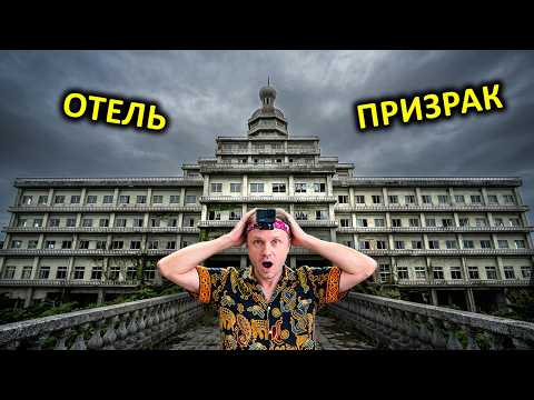 ✅We're Living in an ABANDONED Hotel in Japan ☢️ The Jungle is Consuming It Like the Apocalypse ☢️...