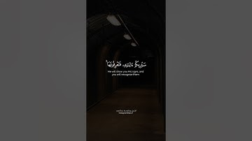 ﴿وَقُلِ الحَمدُ لِلَّهِ سَيُريكُم آياتِهِ فَتَعرِفونَها وَما رَبُّكَ بِغافِلٍ عَمّا تَعمَلونَ﴾