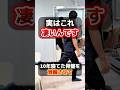 【実はこれ凄い】10年寝てた骨盤を覚醒させる方法