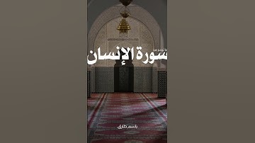 اللهم اجعلنا من عبادك الصالحين💚|تلاوة عطرة #قران_كريم #تلاوات #راحة_نفسية