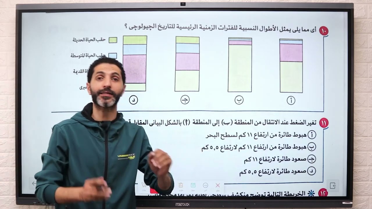 حل اسئله كتاب الامتحان المراجعة النهائية الباب الاول| الجزء الاول|