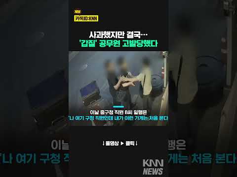 <strong>대구</strong> <strong>중구청</strong> 직접 나섰다 #shorts