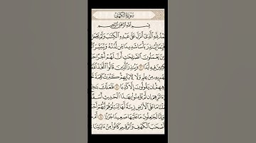 سورة الكهف الشيخ سعد الغامدي #القرآن_الكريم #راحة_نفسية #اطمئن #رمضان